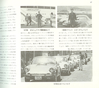 1966年･72年のｻｰｷｯﾄでのｲﾍﾞﾝﾄ･･･72年のｲﾍﾞﾝﾄでのﾅﾛｰのﾍｯﾄﾞﾗｲﾄは全車が今では貴重な｢H1･ﾀﾞﾌﾞﾙﾘﾌﾚｸﾀｰ｣!! 
